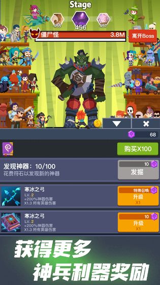 梦幻英雄决图4