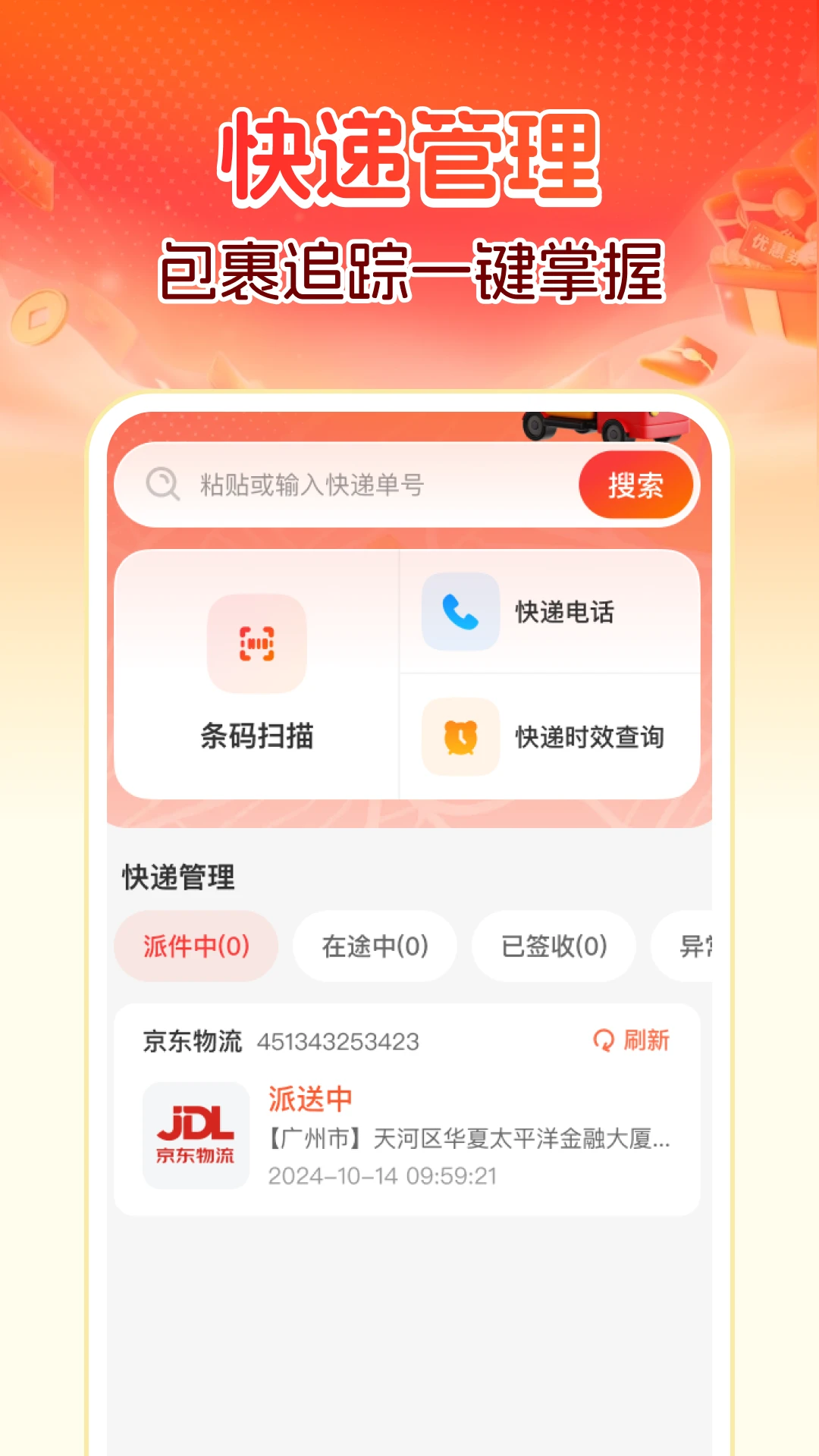 快付补贴帮手 快付补贴帮手