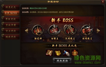 龙魂沙城图1