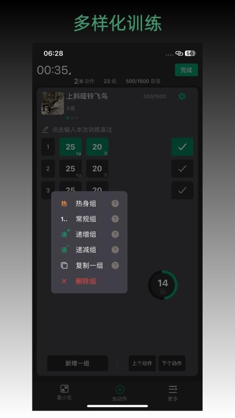 毅起练图4