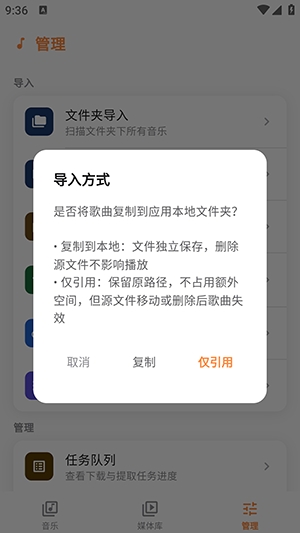 Citrus音乐播放器安卓版图2