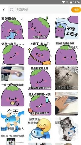 逗逗拯救世界图3