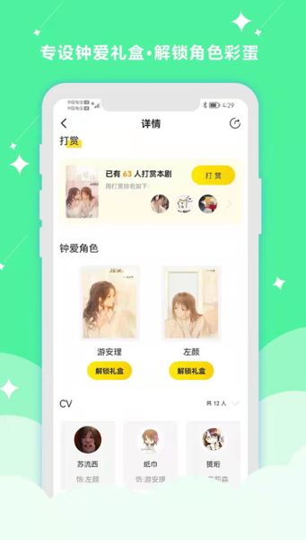 听姬广播剧 v2.4.3 安卓版图2