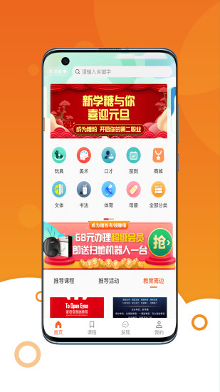 新学糖图1