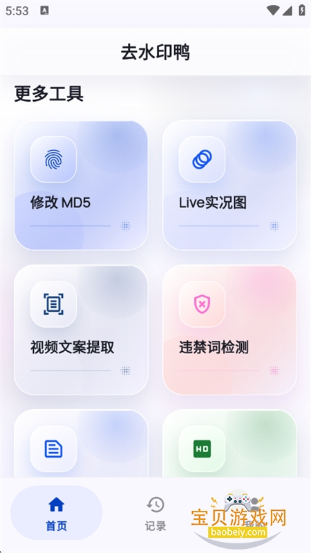 去水印鸭图4