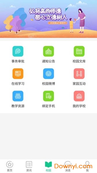 湖北学前教师版图2