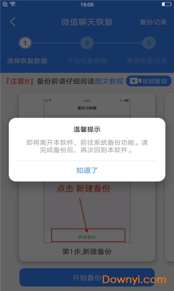 强力数据恢复图1