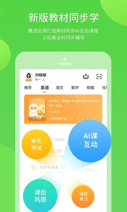 川教学习数字资源 v5.0.9.8 安卓版图1