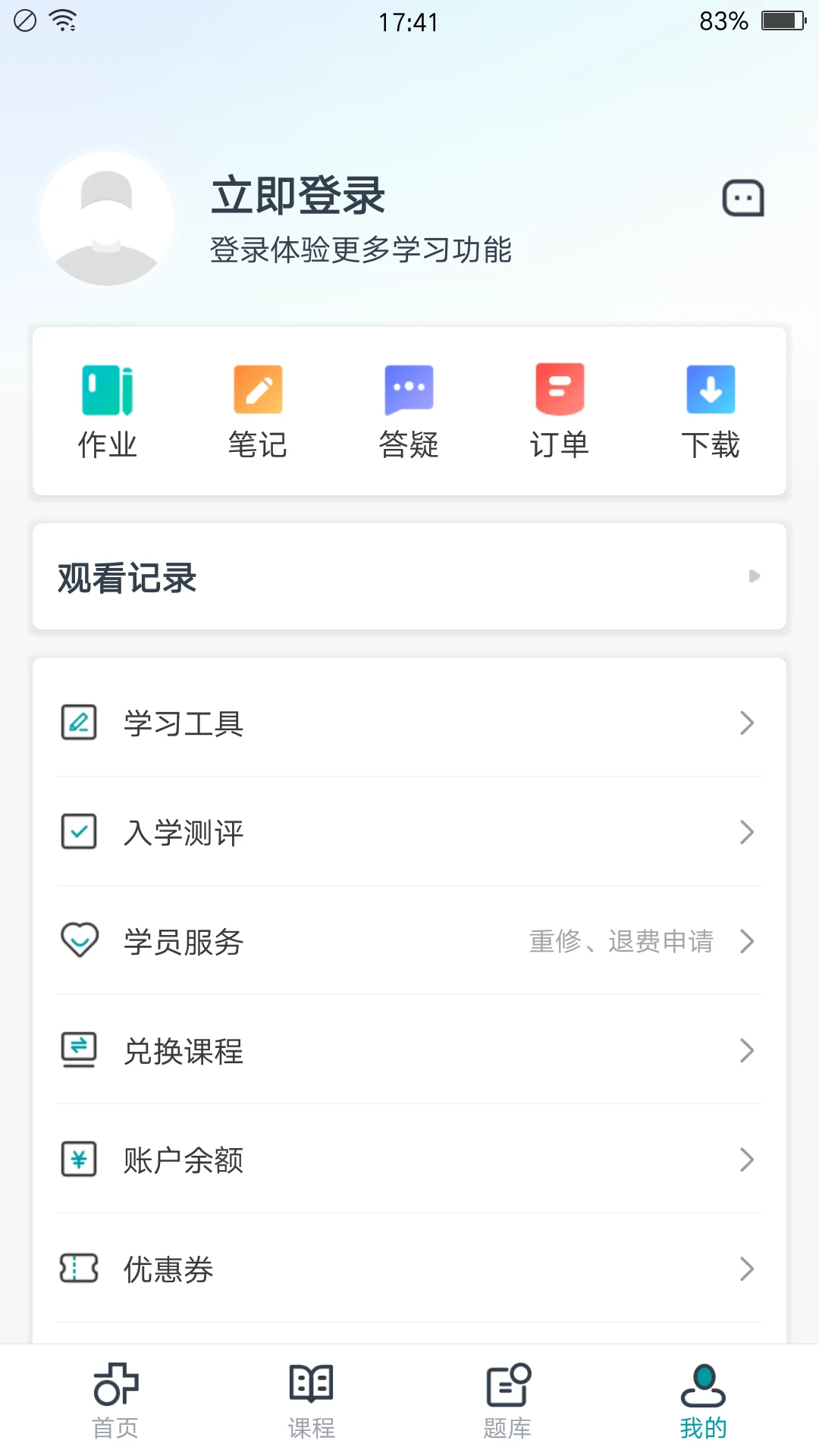 友文直播翻新版下载安装