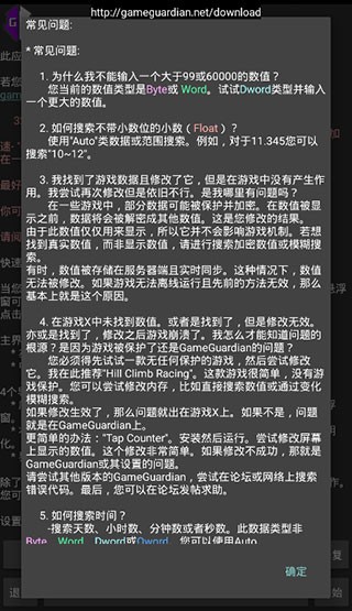 逃跑吧少年GG修改器 最新版v101.1图3