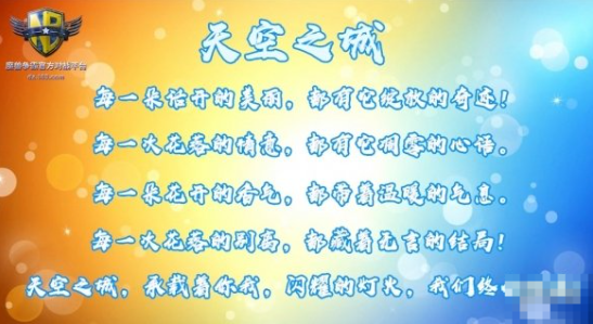 天空之城 天空之城