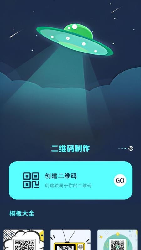 手机扫描免费图2