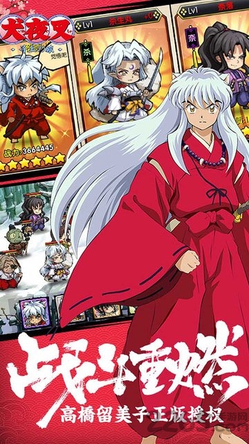 犬夜叉-寻玉の旅后期版本图1