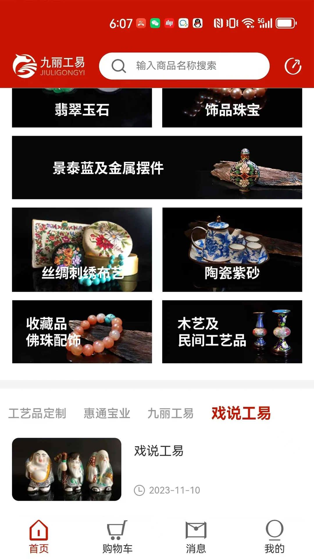 九丽工易图2