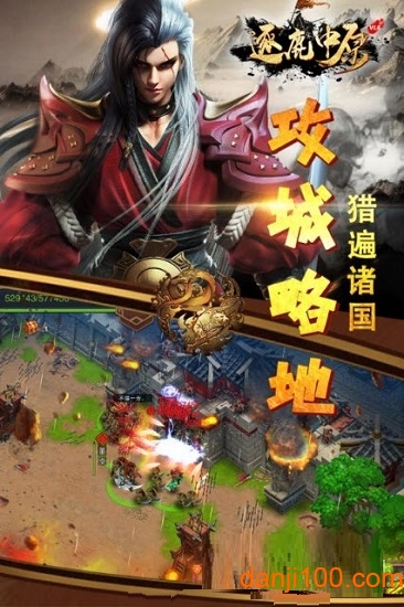 逐鹿中原图3