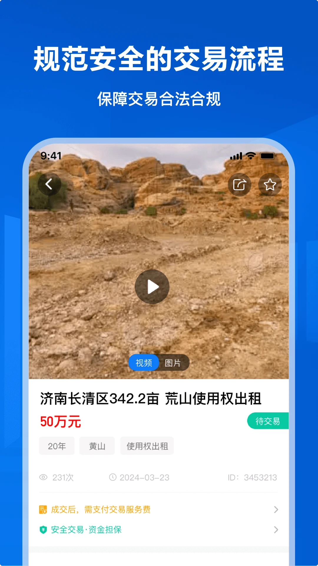 智筑宝企业信息管理系统图2