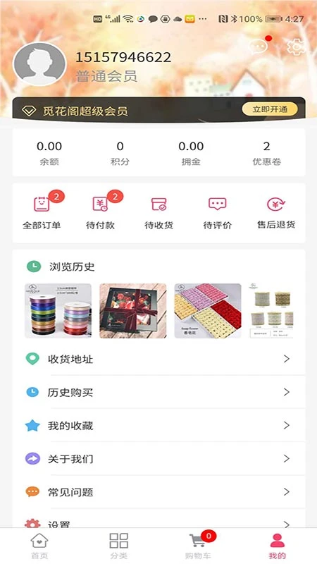 觅花阁图5