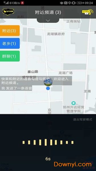 加马语聊手机版图1