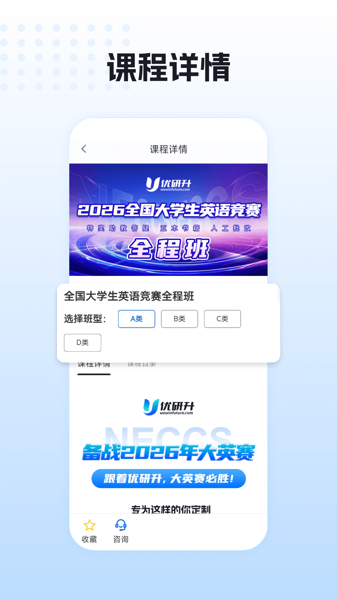 优研升图2