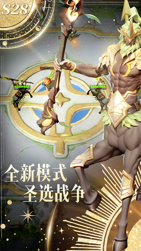 Auto Chess安装器图5