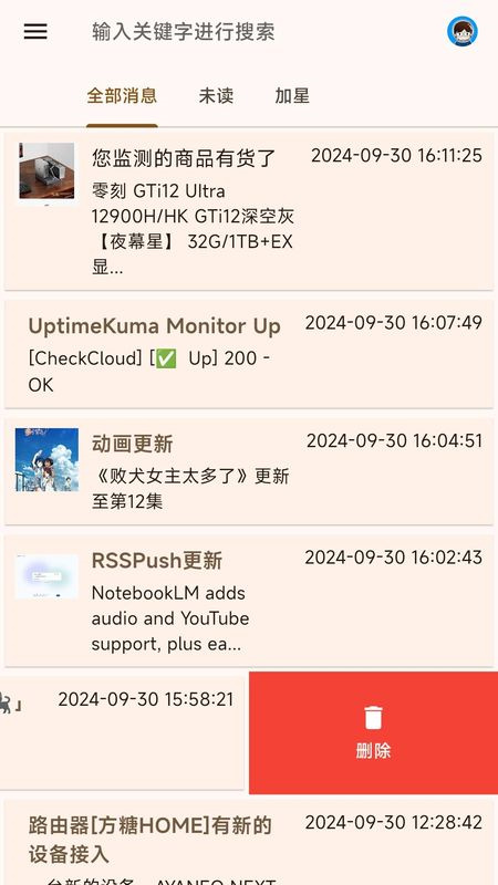 Server酱图4