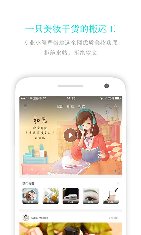 美秘美妆图3