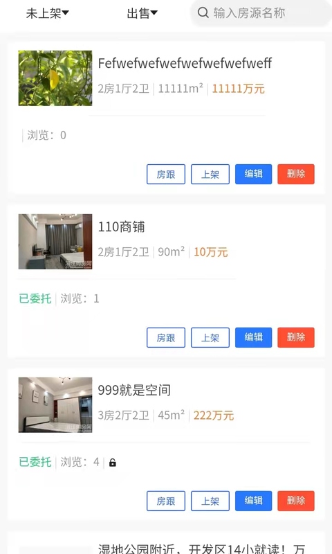 购房网房产经纪图3