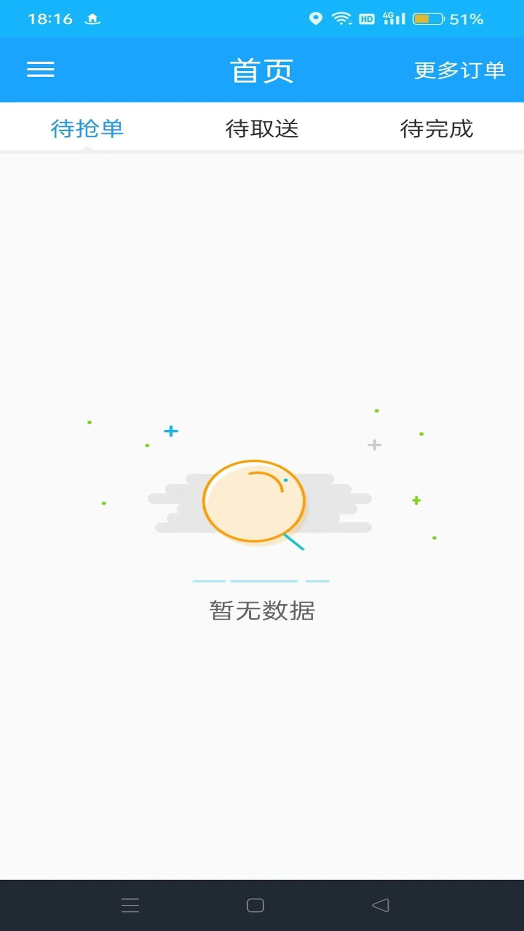壹达配送图3