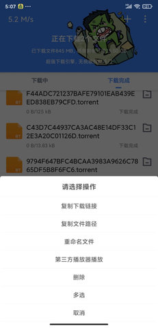 浩克下载图3