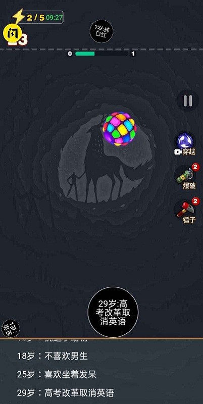 2048模拟人生图1