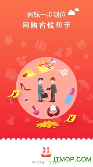 Umall今日优选图4