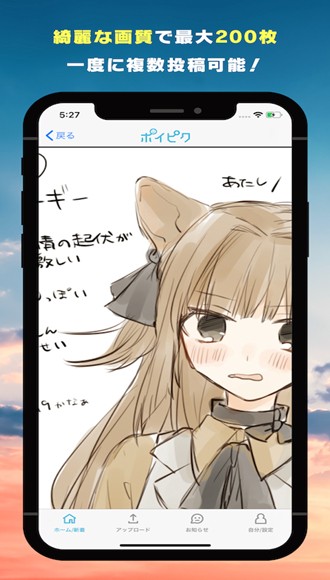 PoiPiku官方app 安卓最新版v232图4