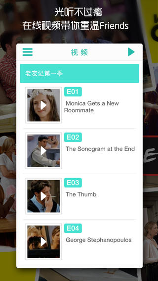 老友记学英语图3