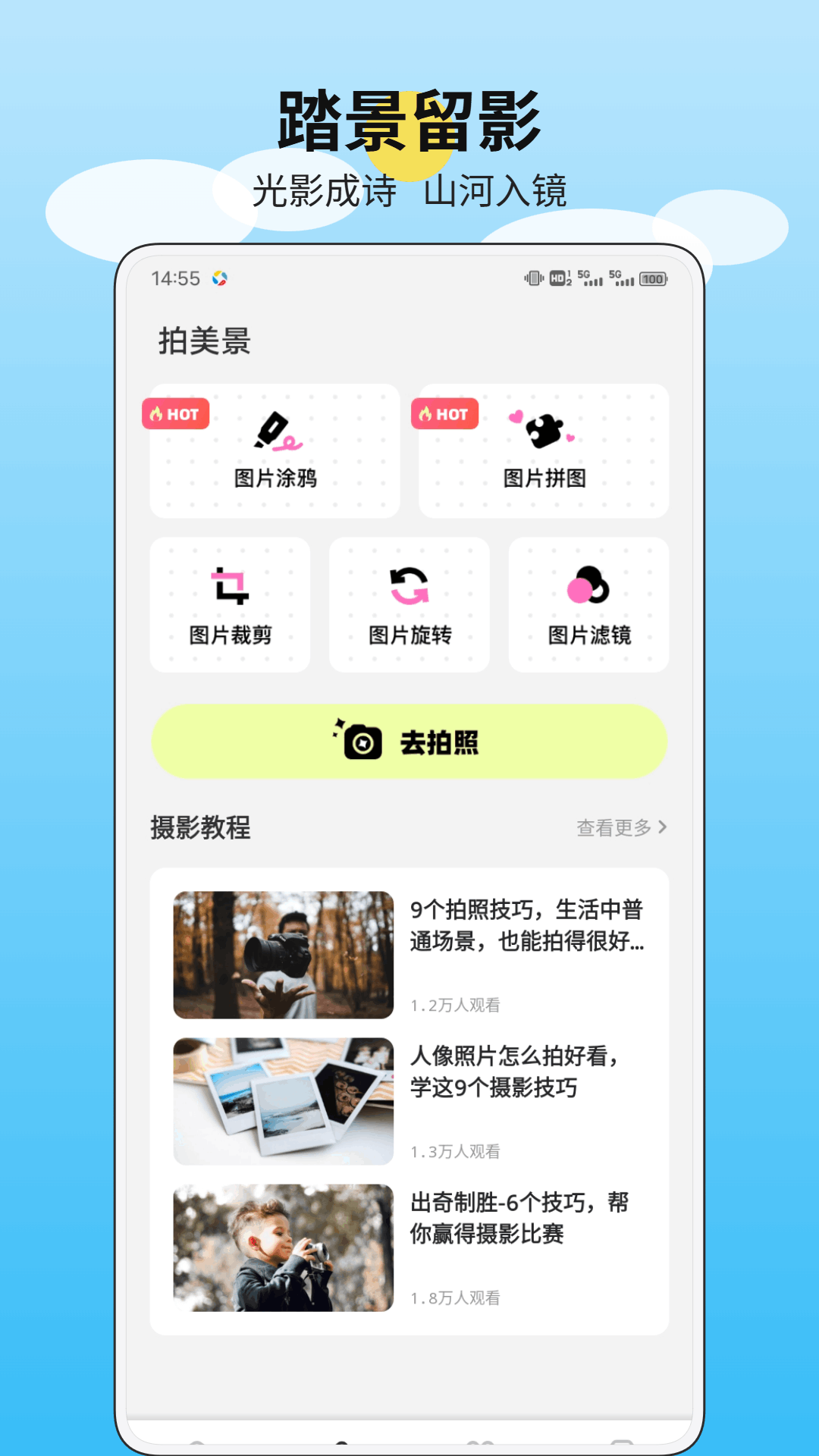 江南美好时光图3