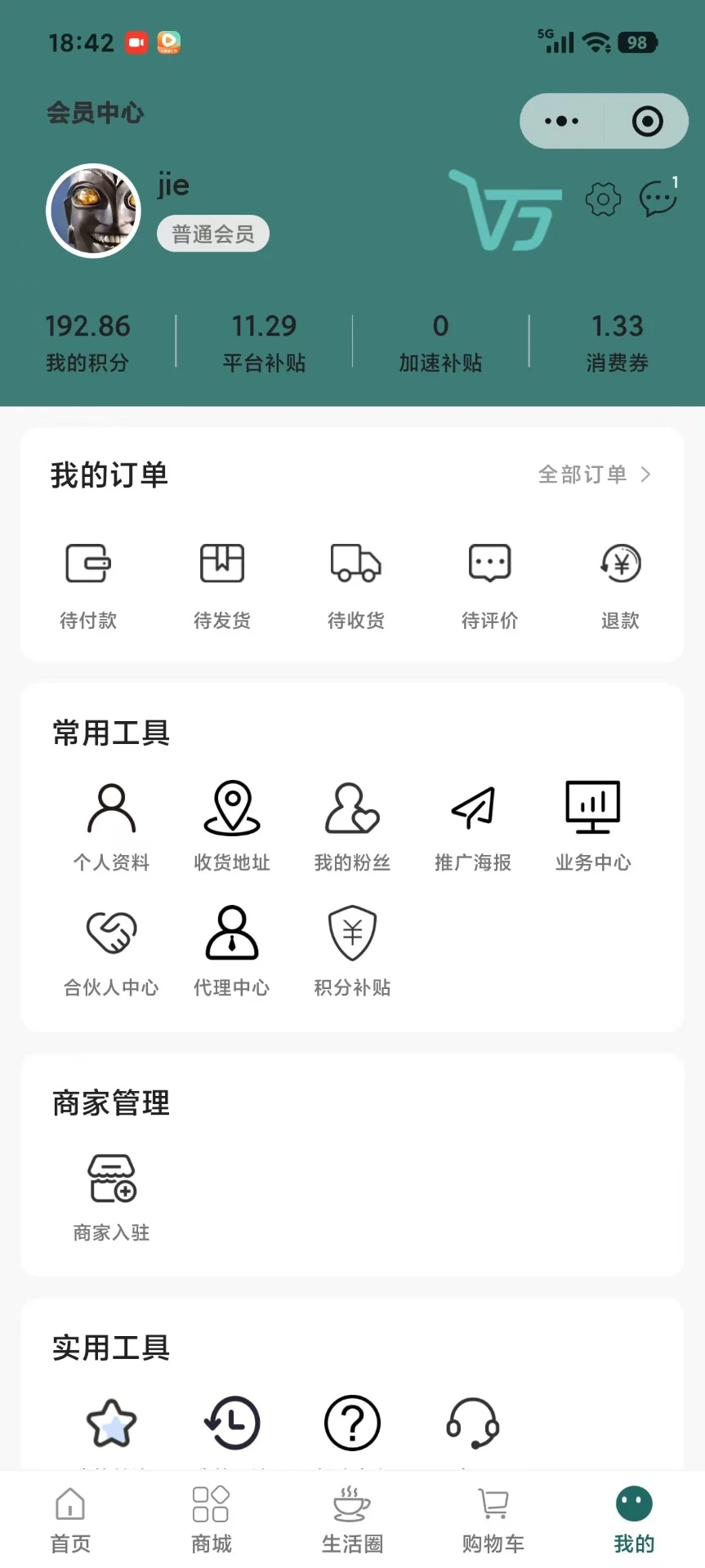 万商来客图1