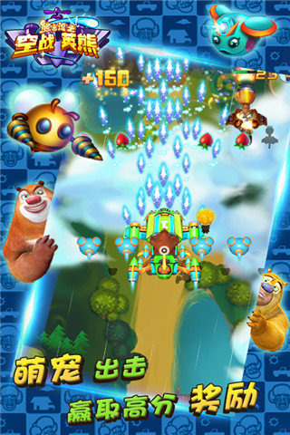 熊出没之空战英熊图3