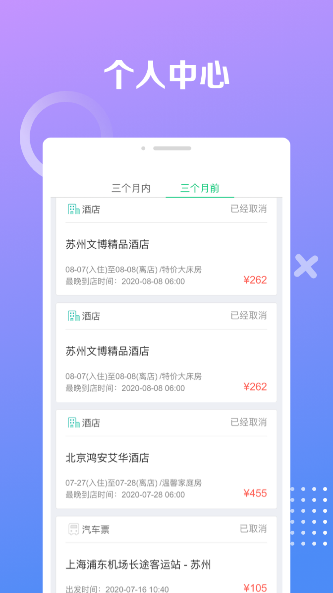 同程极速版图3
