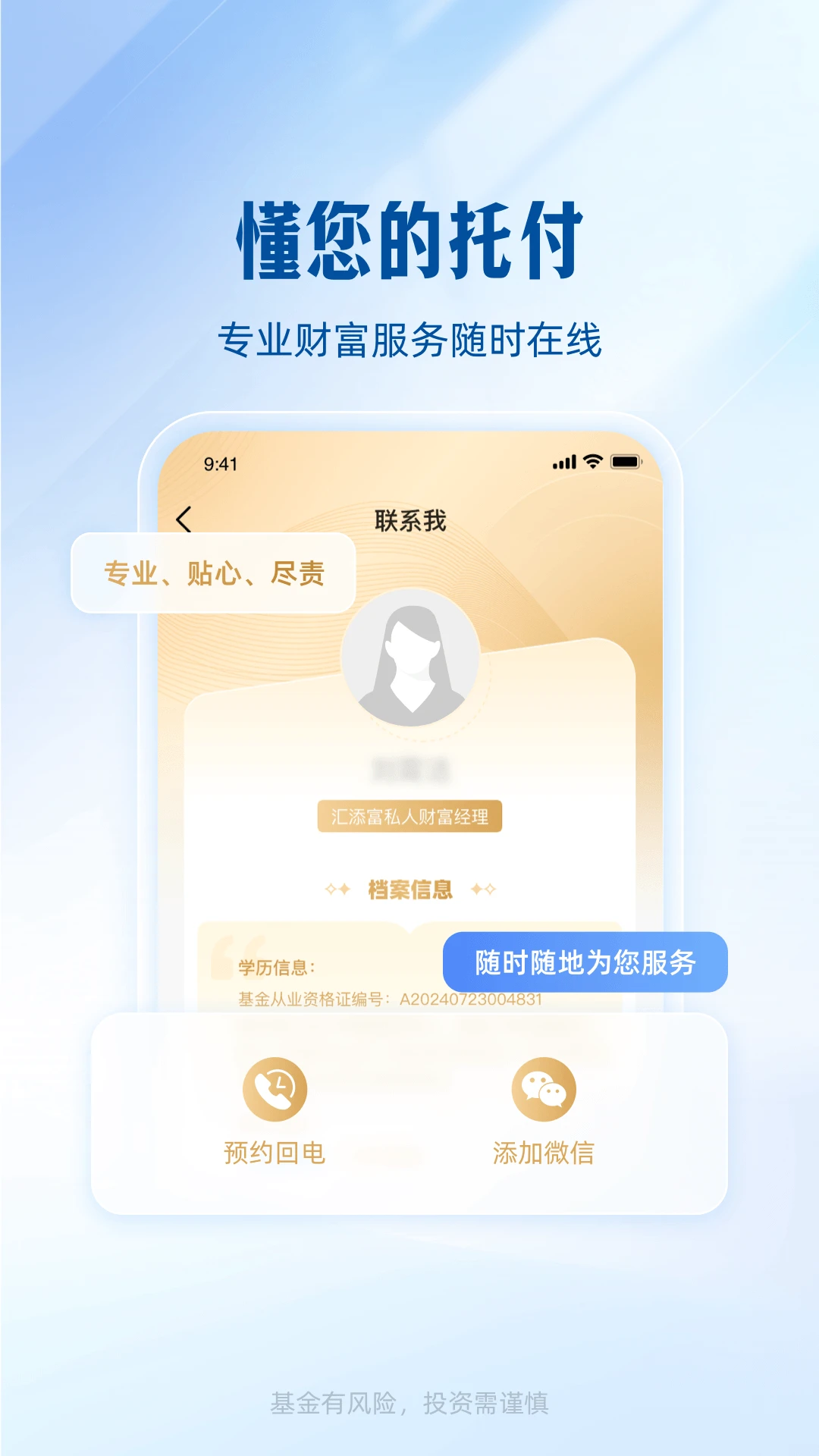汇添富现金宝图5