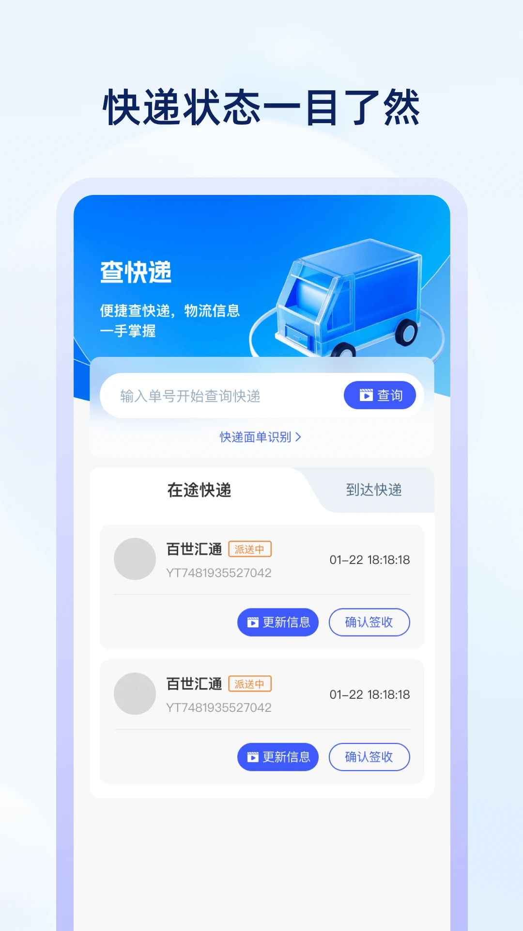 快递寄收速查图2
