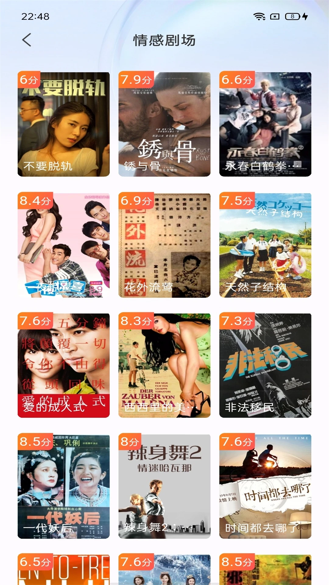 天天影视解说图4