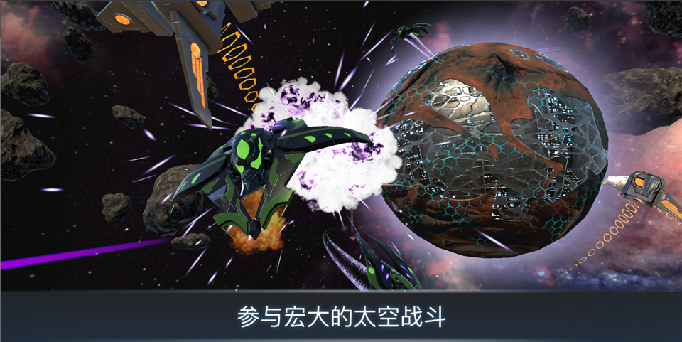 宇宙战线官方正版图5