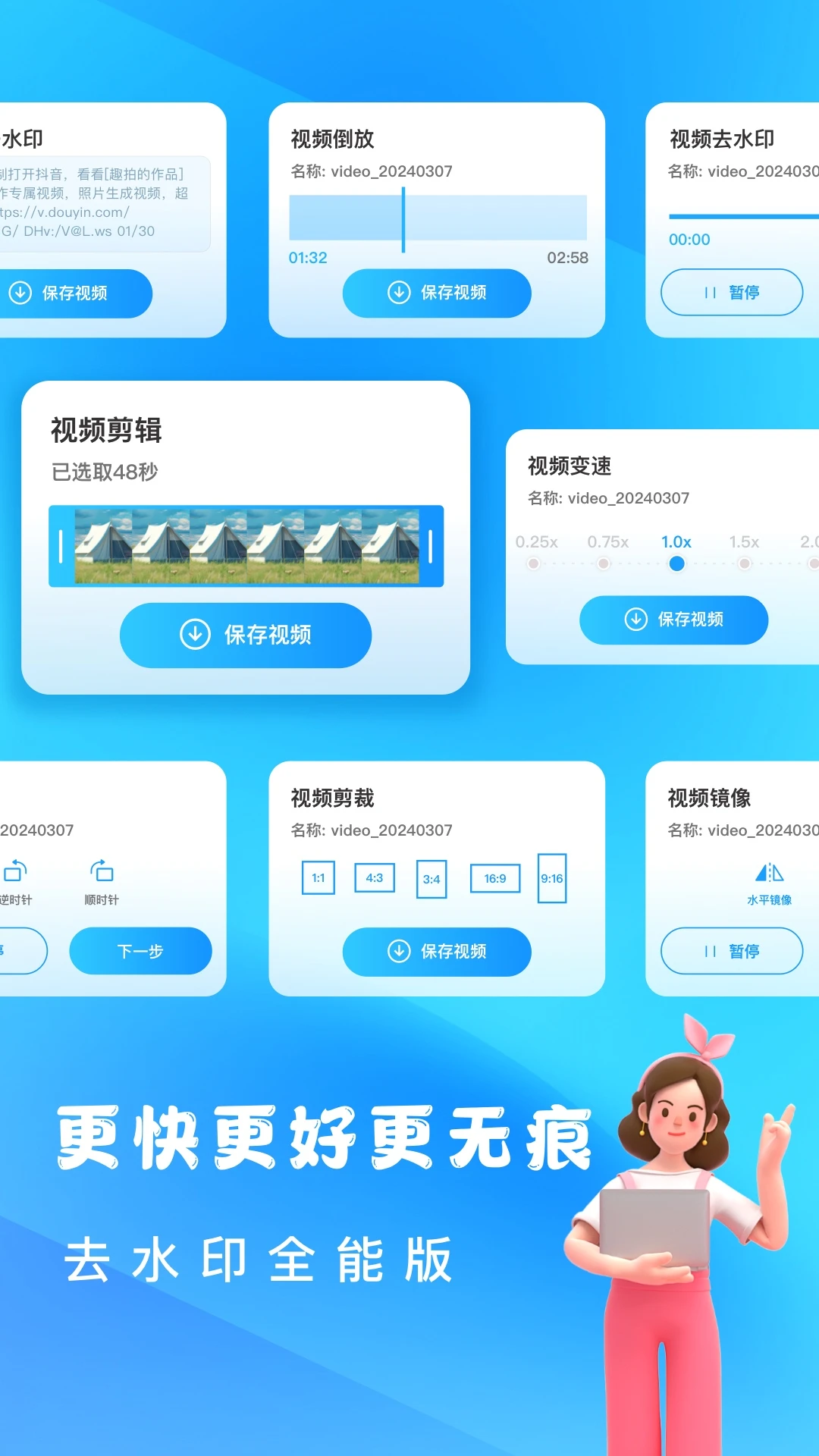 去水印图5