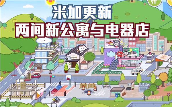 米加小镇：世界无广告手机版图1