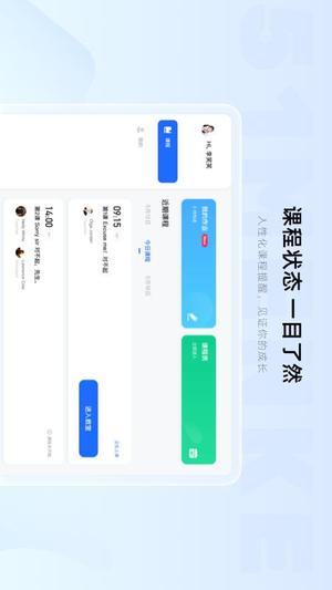 门课app免费版图1