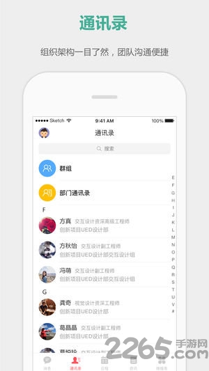 企业丰声最新版图1