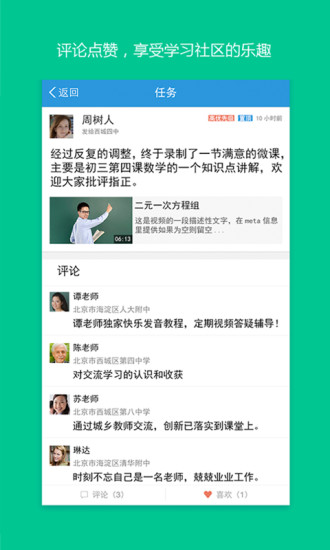 手机研修网