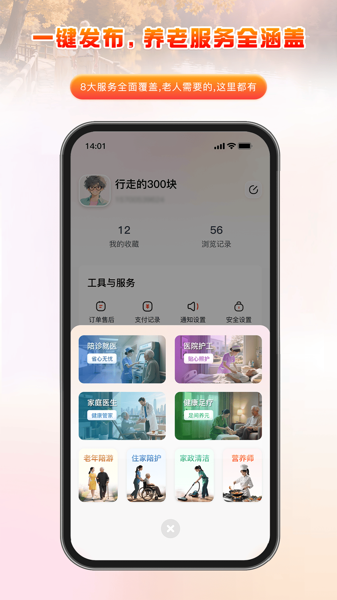 家有一老图2