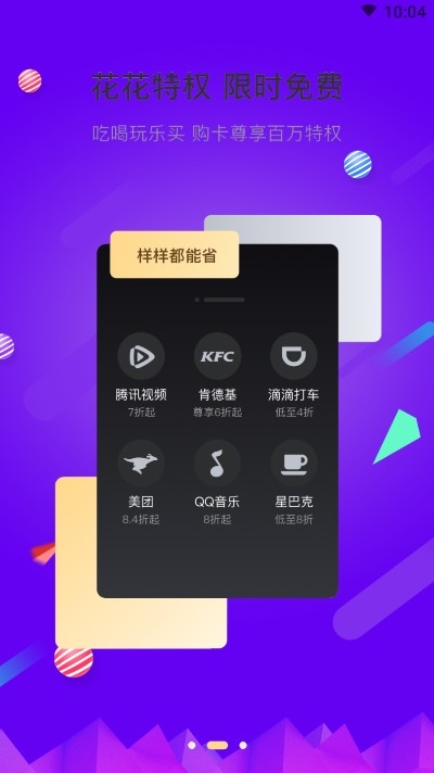 贝优汇图2