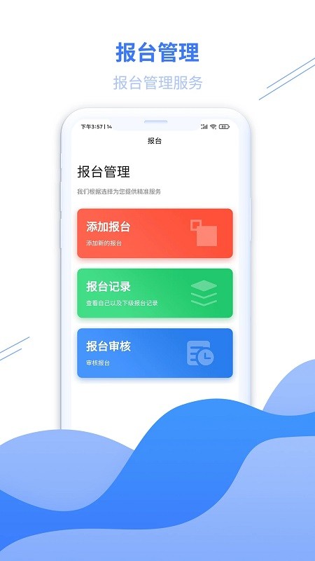 顺医物流最新官方版图3