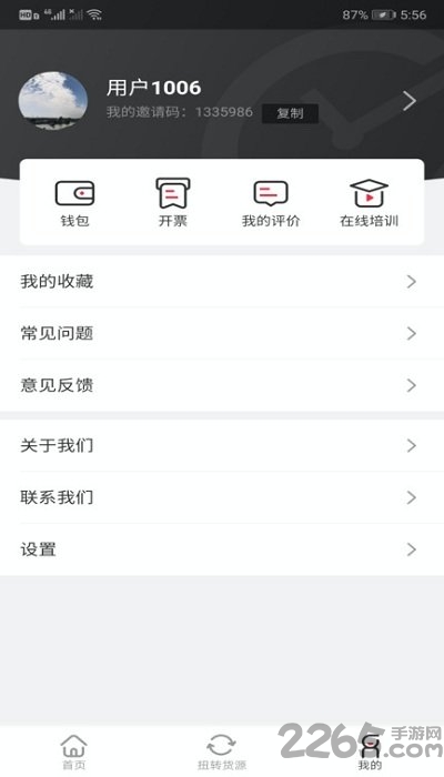 小易嘀达加盟商端图1